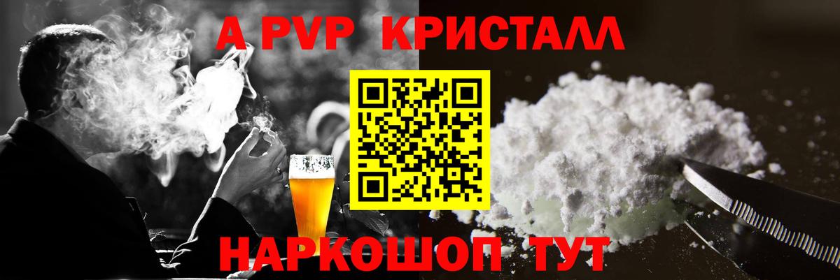 Alpha PVP мука Ленинск-Кузнецкий