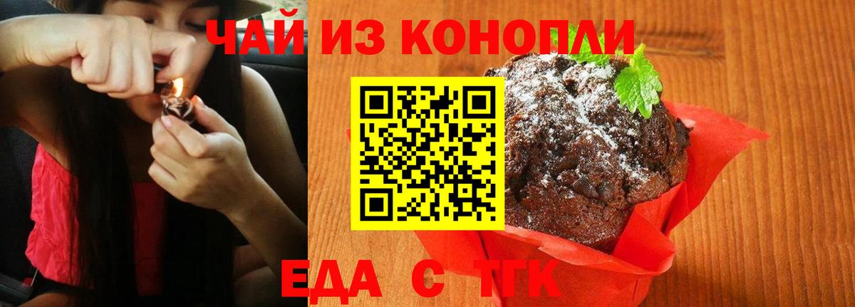 Ленинск-Кузнецкий  Canna-Cookies конопля  Вход с VPN 