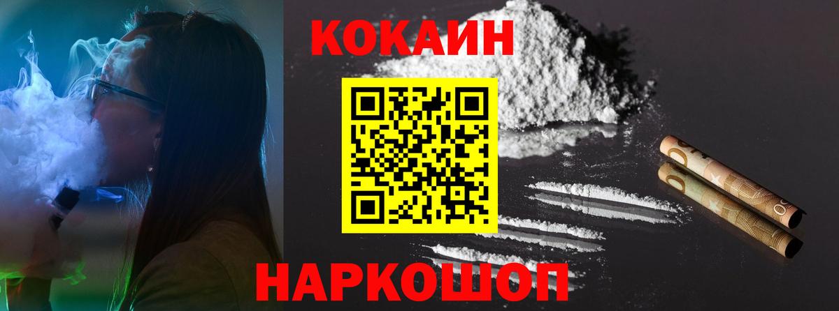 COCAIN Боливия Ленинск-Кузнецкий