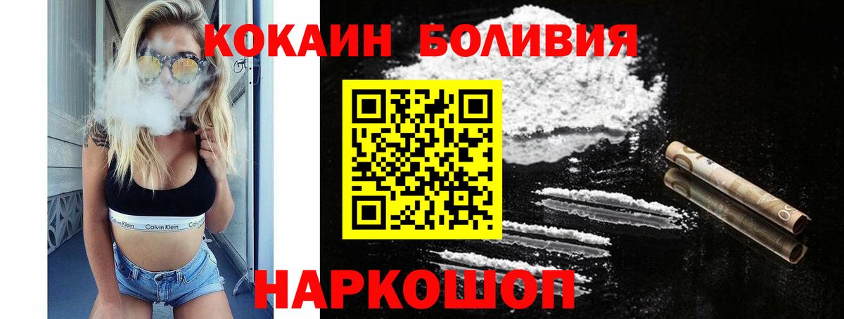 Кокаин Эквадор  Вход с VPN  Ленинск-Кузнецкий 