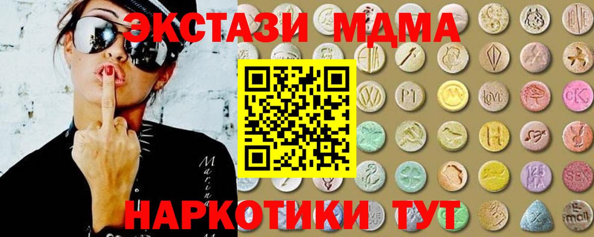 Экстази  Вход с VPN  Ленинск-Кузнецкий  Экстази Дубай  Ecstasy диски 