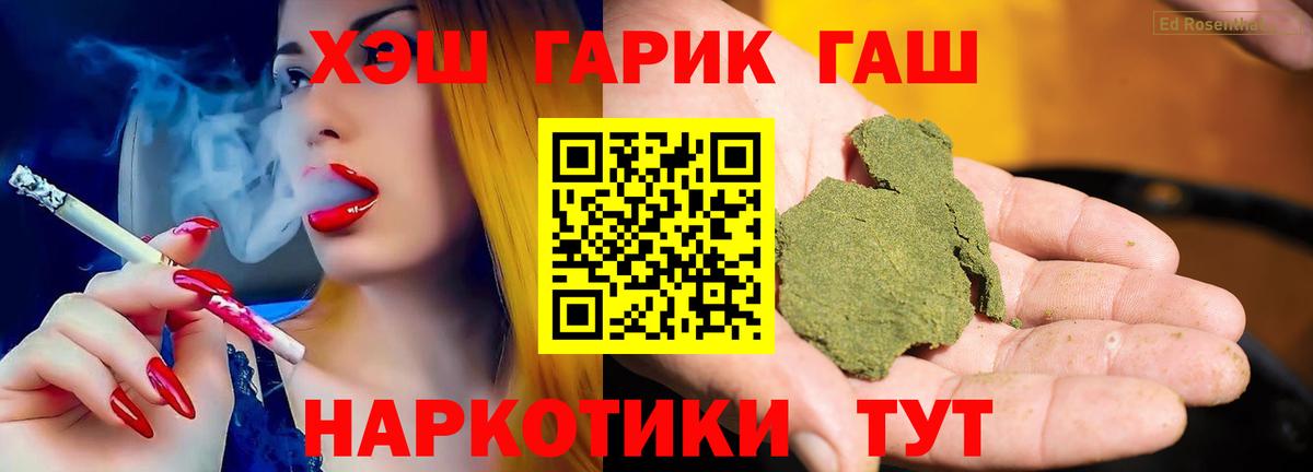 ГАШИШ гарик Ленинск-Кузнецкий