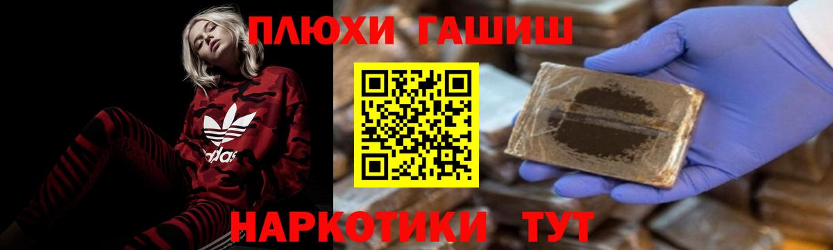 ГАШИШ гарик  ГАШ убойный  Ленинск-Кузнецкий  Вход с VPN 