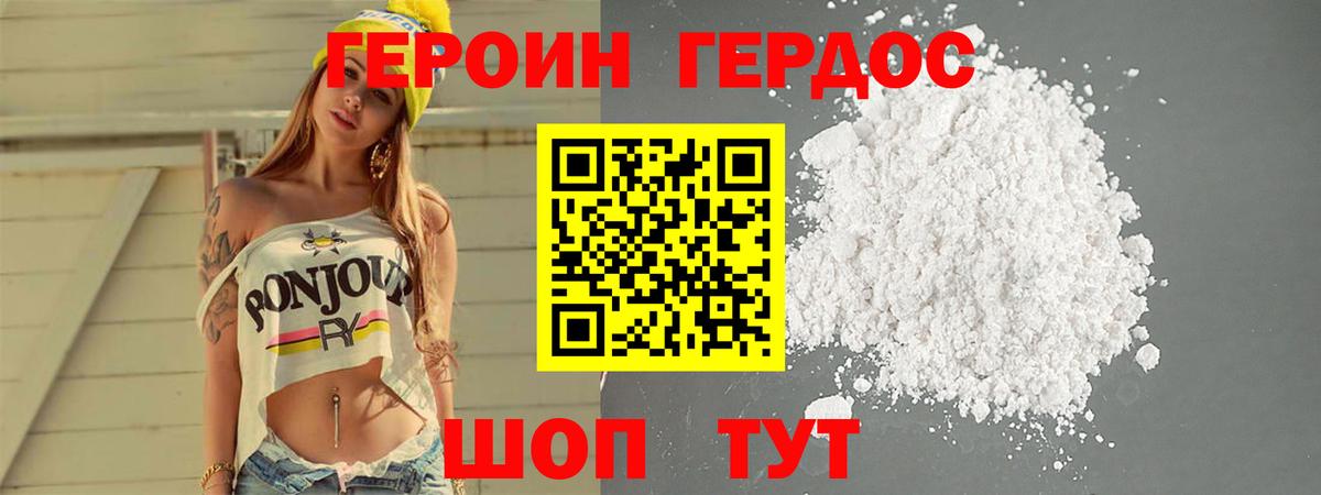 ГЕРОИН гречка  Вход с VPN  Ленинск-Кузнецкий 