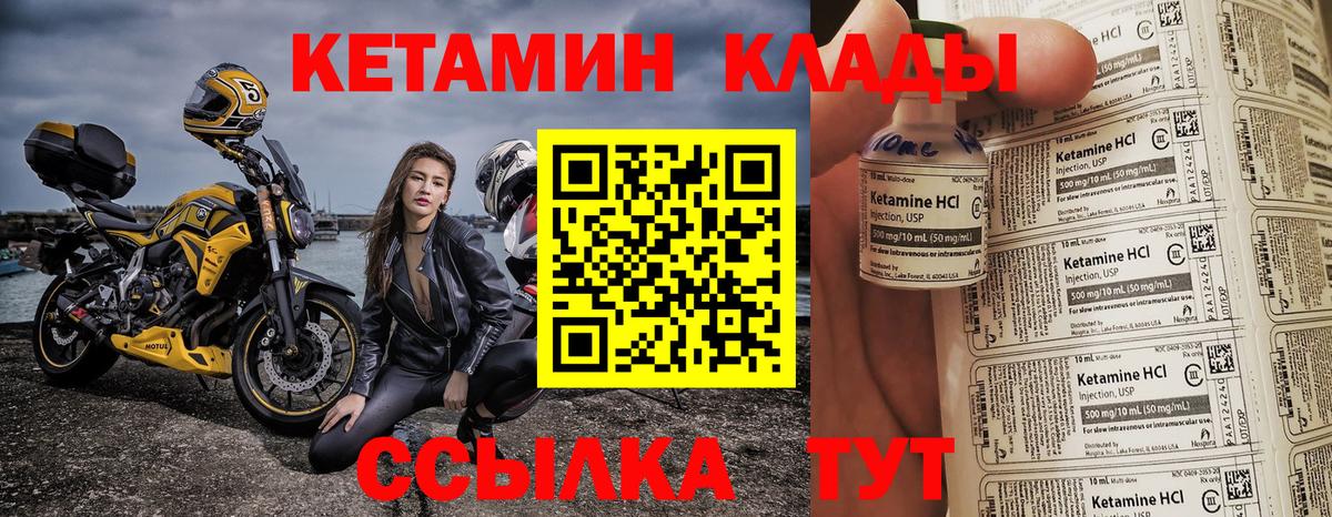 Кетамин VHQ  Вход с VPN  Ленинск-Кузнецкий 