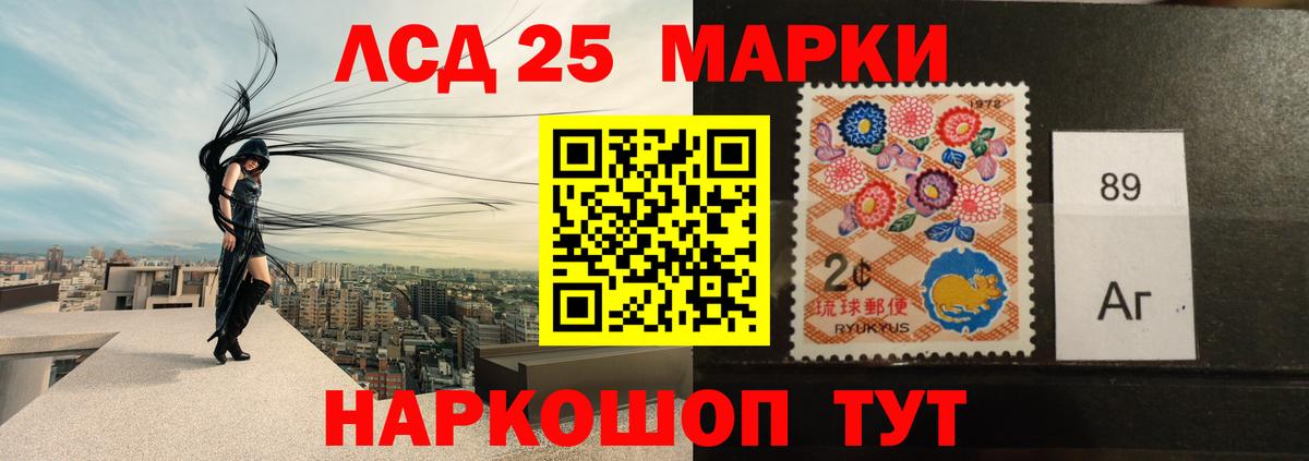 Ленинск-Кузнецкий  LSD-25 экстази  Вход с VPN  LSD-25 экстази ecstasy  ЛСД экстази кислота 