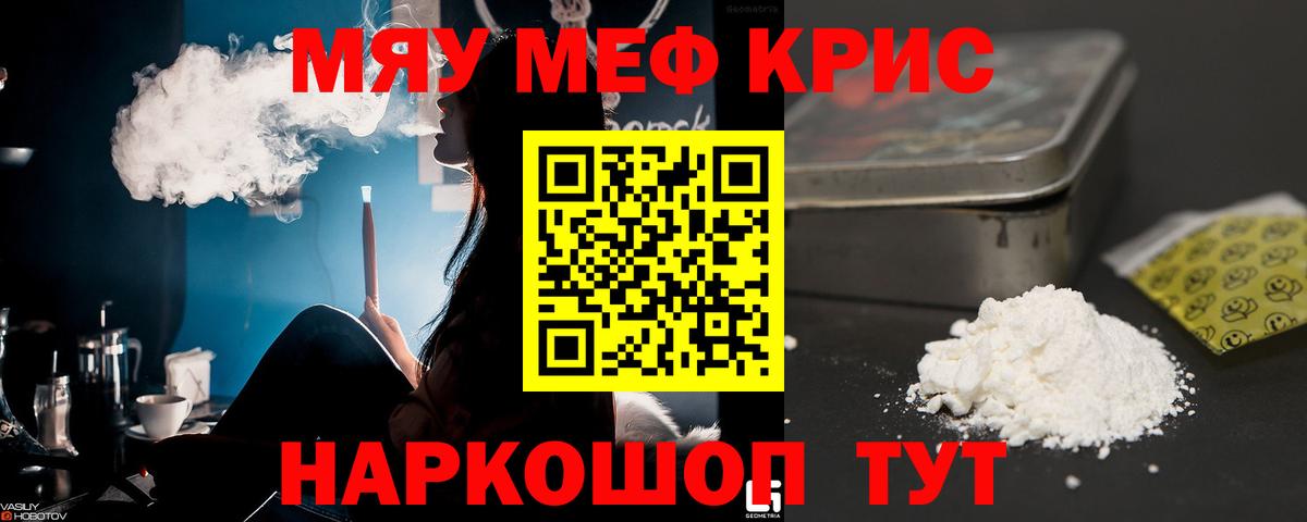 МЕФ VHQ  Мефедрон  Вход с VPN  дарнет шоп  Мефедрон mephedrone  Ленинск-Кузнецкий 