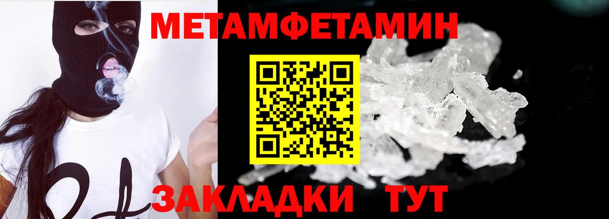Ленинск-Кузнецкий  МЕТАМФЕТАМИН Декстрометамфетамин 99.9%  Вход с VPN 
