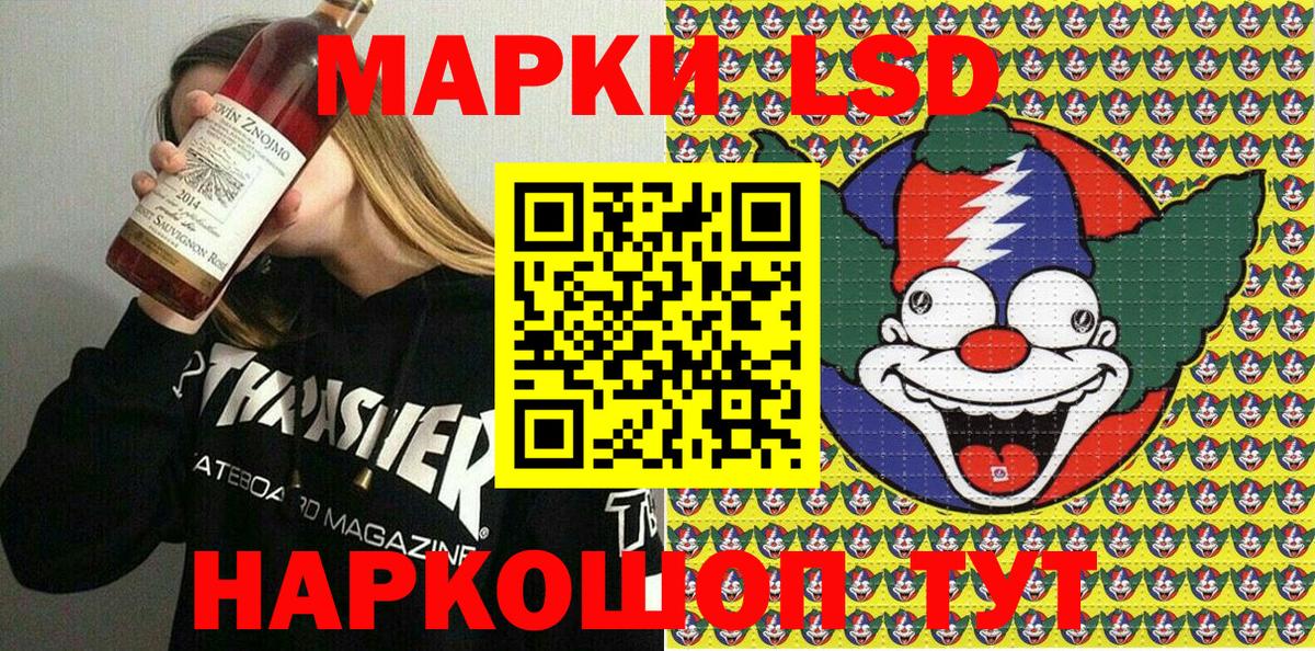 Ленинск-Кузнецкий  Марки 25I-NBOMe 1,8мг  Вход с VPN  Марки 25I-NBOMe 1,8мг 