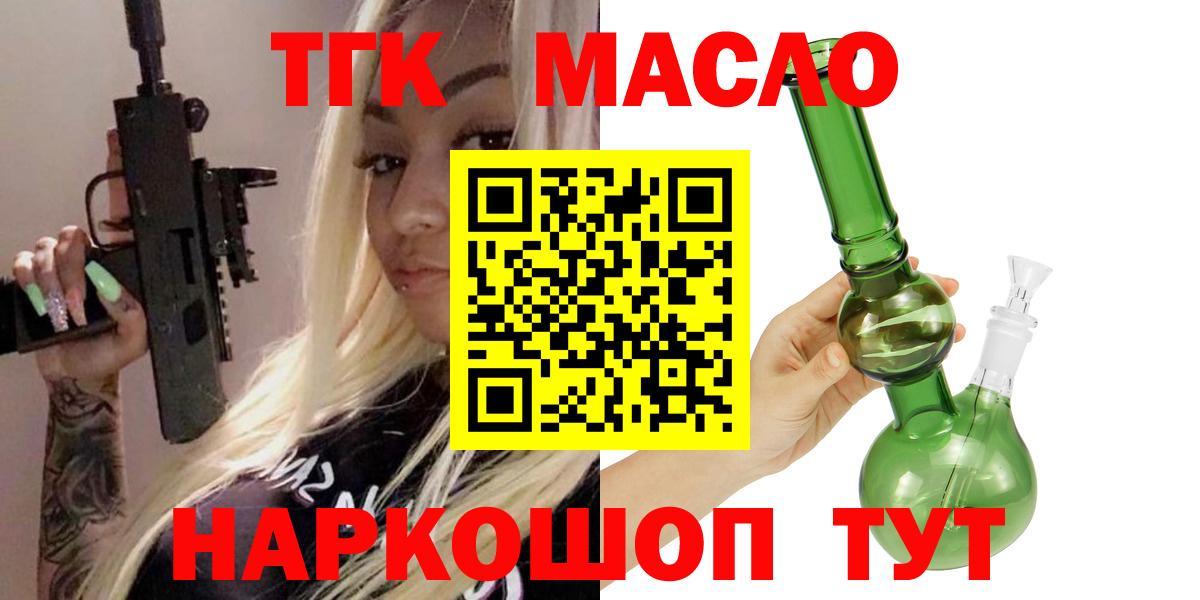ТГК Wax  Дистиллят ТГК концентрат  Вход с VPN  Ленинск-Кузнецкий 